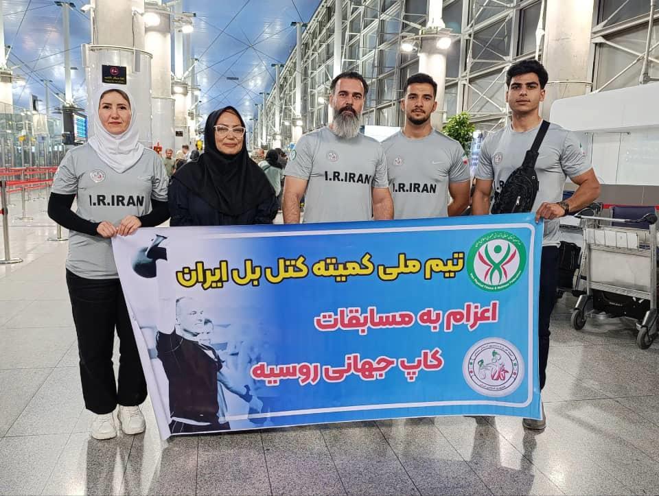 تیم ملی کتل‌ بل ایران به کاپ جهانی روسیه اعزام شد