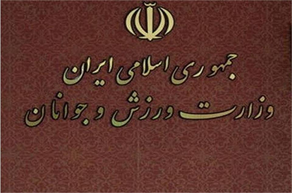 فدراسیون آمادگی جسمانی و تندرستی
